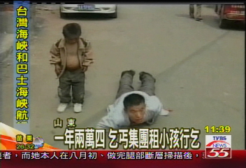 1年2萬4　乞丐集團租小孩行乞