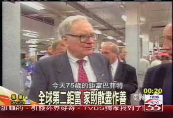 【志工企業家】「如何改變世界?」 TVBS獨家專訪 (上)