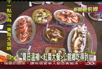 夏日溫補！「紅棗大餐」公館鄉吃得到，業者？