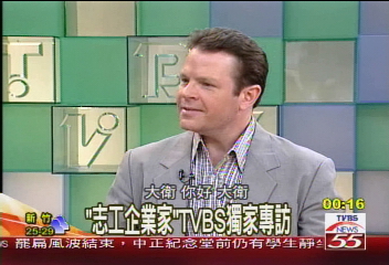 【志工企業家】「如何改變世界？」　TVBS獨家專訪 ( 下)