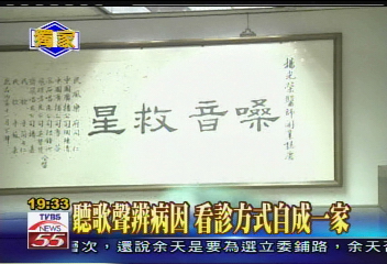 〈獨家〉專治歌唱嗓音 名醫成「歌手救星」