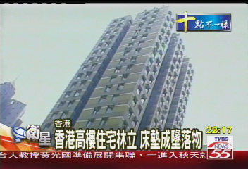 香港高樓住宅林立　床墊成墬落物