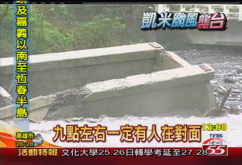 凱米來襲／大潮漫過港口　居民擔心「陸上行舟」
