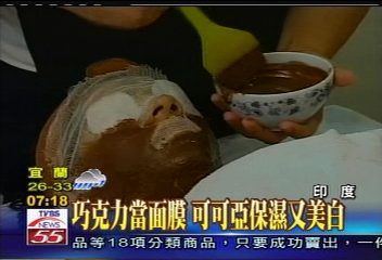 巧克力當面膜　可可亞保濕又美白