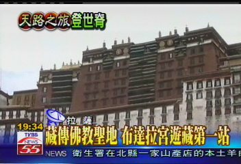 【青藏旅遊秘笈】藏傳佛教聖地　布達拉宮遊藏第一站