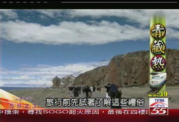 西藏旅遊熱潮 禁忌眾多不可不知