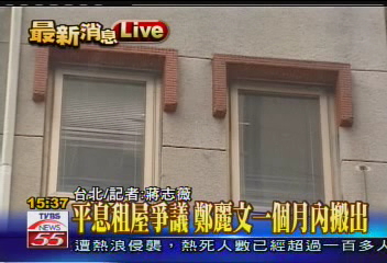 鄭麗文決定搬家:不讓馬英九困擾