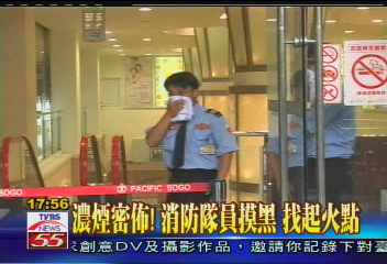 SOGO火警／火燒SOGO煙密佈！　疑4樓管道間起火