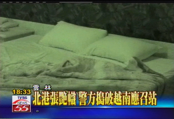 北港張艷幟 警方搗破越南應召站