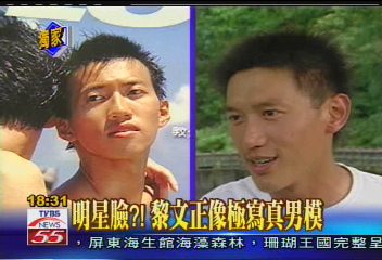 〈獨家〉黎文正一夕爆紅:我不是偶像!