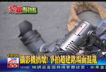 台開案/攝影機擠壞! 爭拍趙建銘場面混亂