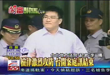 台開案/台開司法大攻防 趙建銘否認犯罪