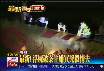 雲林浮屍破案　主嫌教唆殺情夫