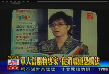 〈獨家〉軍人當購物專家？　促銷噱頭恐觸法