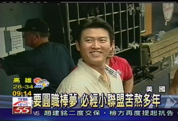 要圓職棒夢　必經小聯盟苦熬多年