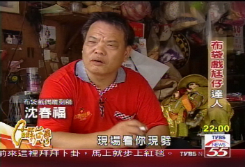 【一步一腳印】栩栩如生戲偶後 巧奪天工雕刻師