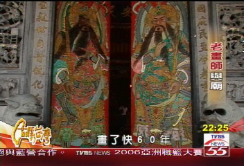 【一步一腳印】雕梁畫棟　堅持古法傳統彩繪畫家