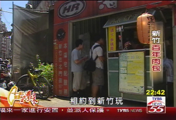 【發現台灣味】不停轉動的麵皮　百年老字號包子店