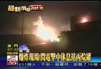 爆炸現場！閃電擊中休息站丙烷罐