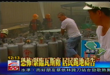 火吞電器行　濃煙直冒　爆炸聲連連