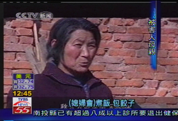現代版蝴蝶君　「我的老婆是男人」