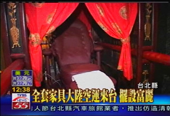 宮庭情人房　黃袍加身當一天皇帝