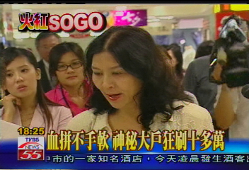 SOGO開館／SOGO開門了！　民眾排隊忙血拼