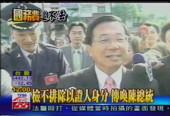 浮報爭議／總統願出面！　高檢署：請先書面陳述