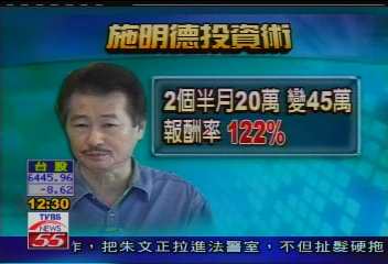 期貨神準賺錢 施:我不如趙玉柱