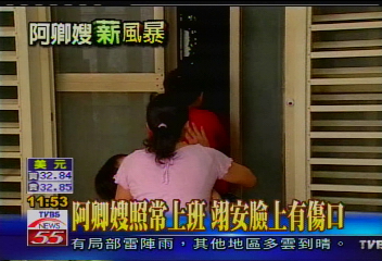 阿卿嫂薪風暴／阿卿嫂照常上班　翊安臉上有傷口