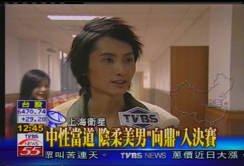 美男當道　上海「好男兒」打敗超女