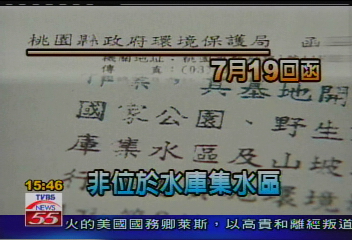 〈獨家〉離譜!水源區蓋化工廠 桃縣府准了