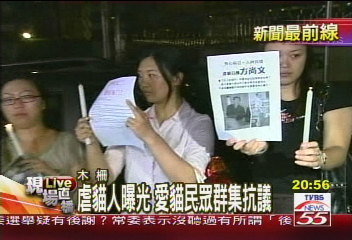 虐貓後續／虐貓人曝光　愛貓民眾群集抗議