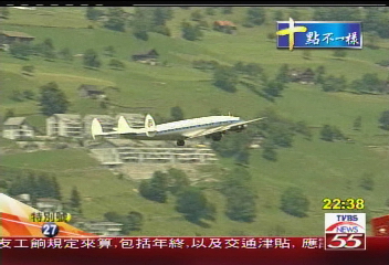 【飛行夢想家】最早越洋客機 「超級星座」獨家看