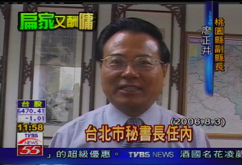 安插羅太任雇員? 廖正井閃躲拒答