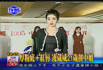 〈獨家〉厚粉底+紅唇 凌葳威21歲拼中姐