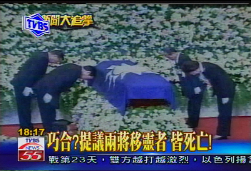 〈獨家〉巧合? 提議兩蔣移靈者皆死亡!