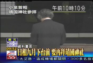 日相9月下台前 要再拜靖國神社