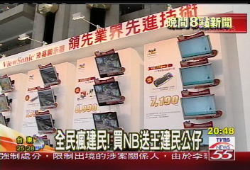 世貿電腦應用展　人氣指數強強滾