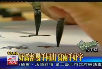 好厲害！雙手同出　寫兩手好字