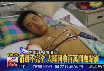 點滴遭污染 2死50人仍在搶救