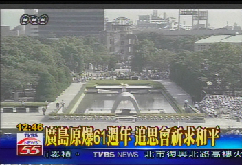 廣島原爆61週年　追思會祈求和平