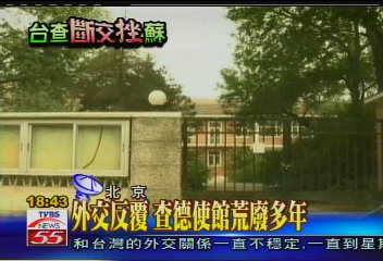 查德斷交/中查復交?大陸低調未宣布