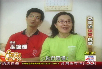 【一步一腳印】孩子的倒退成長 巫家的罕見挑戰