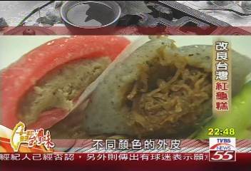 【發現台灣味】堅持創新與傳統　紅龜糕「變裝」好滋味