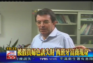 跨海討珠寶 西班牙珠寶商現身