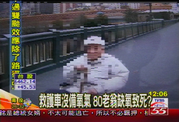 〈獨家〉救護車沒備氧氣　80老翁缺氧致死？