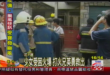 民宅莫名起火　少女受困嗆傷