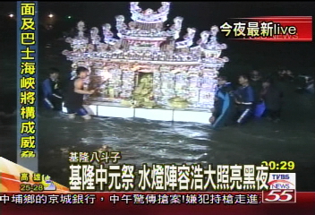 基隆中元祭　民眾搶放水燈祈平安