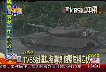 【炸碎的和平】TVBS挺進以黎邊境 砲擊危機四伏